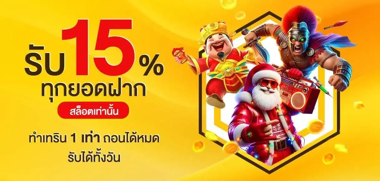 Get 15% bonus on all slot deposits only.-tgx321bet