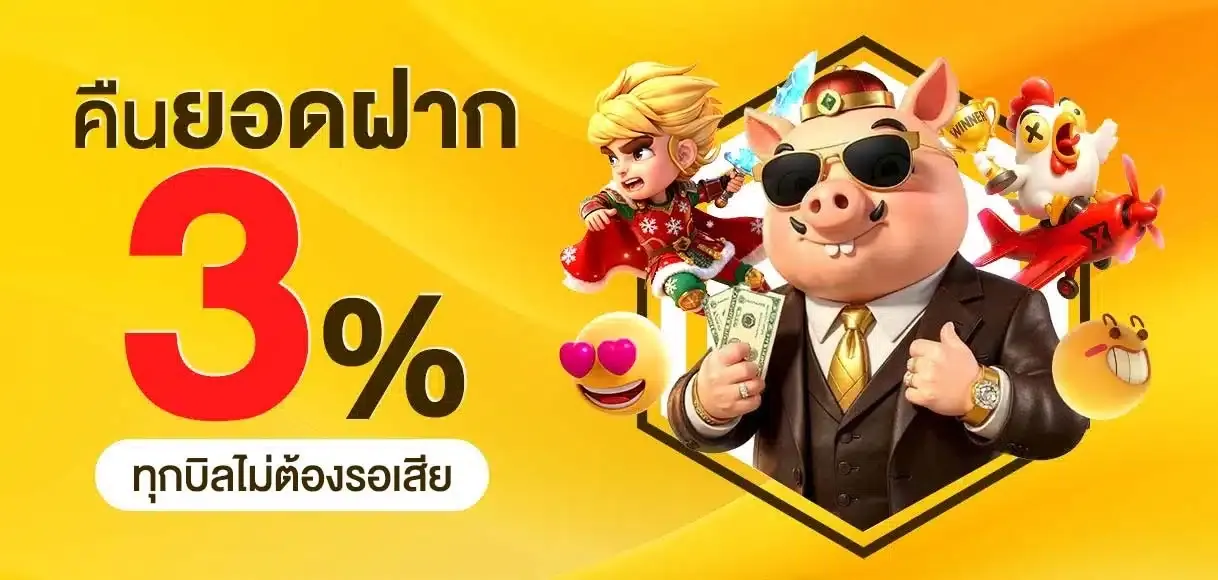 Get 3% cashback on every deposit, no waiting period required.-tgx321bet